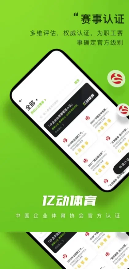 开云体育App官方下载最新版界面截图